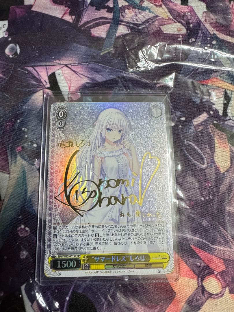 獏*様 “サマードレス”しろは　SP 旧裁断