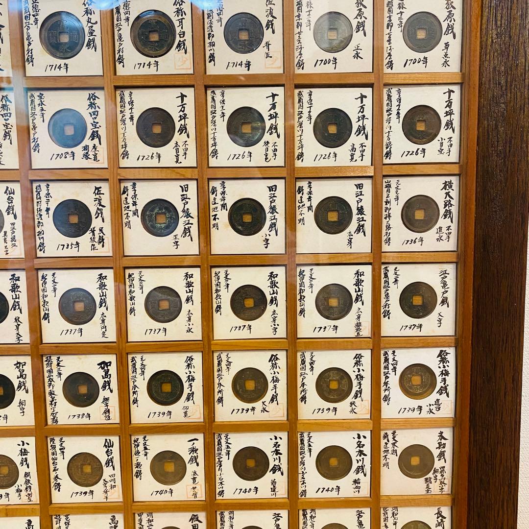 【コレクター必見】 歴代 寛永古銭 全65種類以上160個