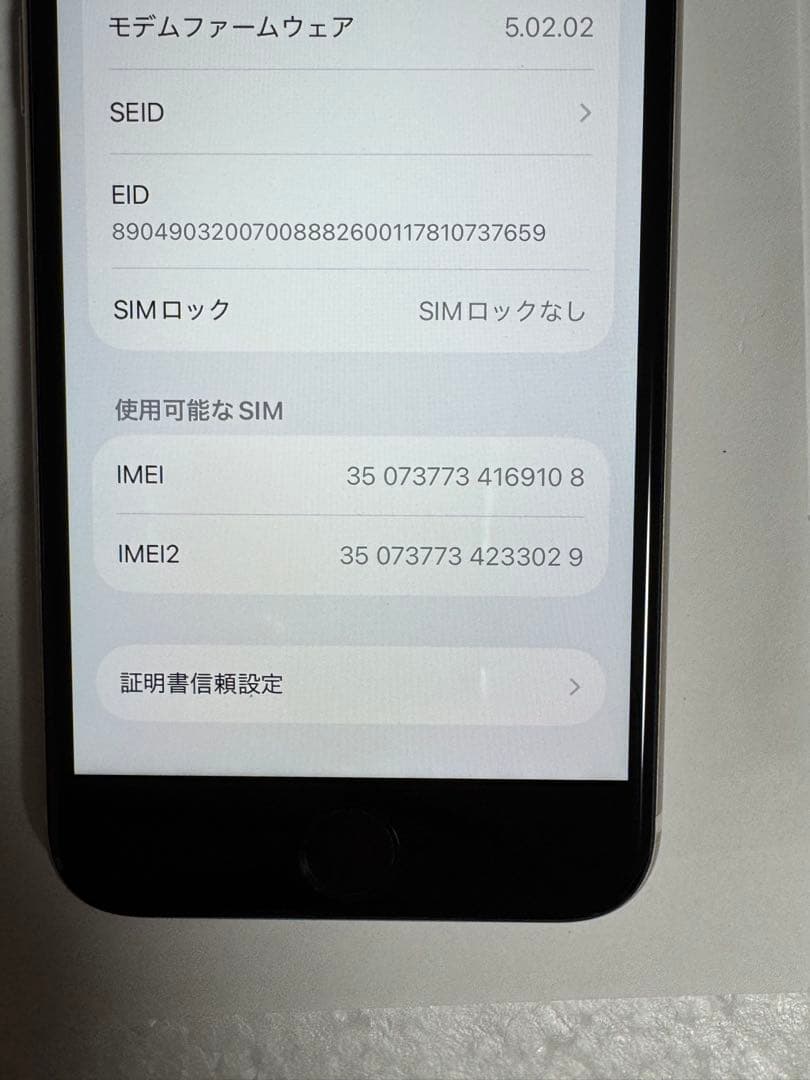 iPhone SE 第3世代 64GB スタートライトSIMフリー