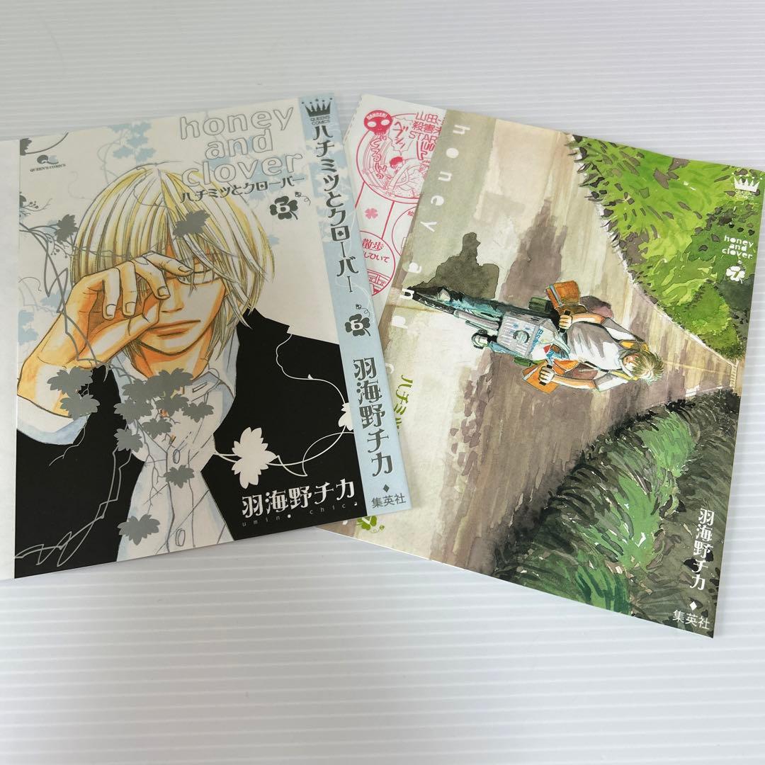 ハチミツとクローバー　羽海野チカ　ブックカバー　6巻　7巻