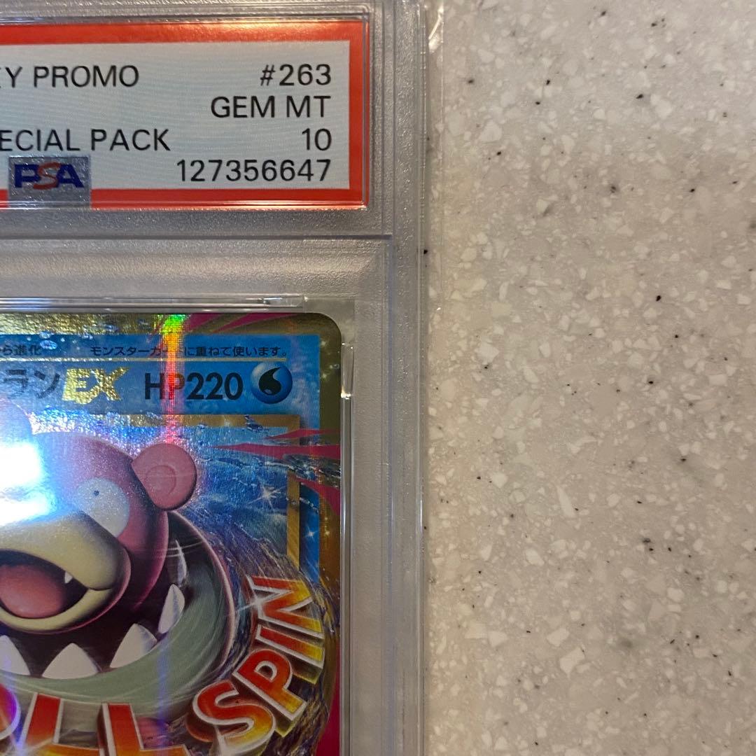 PSA10 MヤドランEX プロモ 263/XY-P 20th メガヤドラン