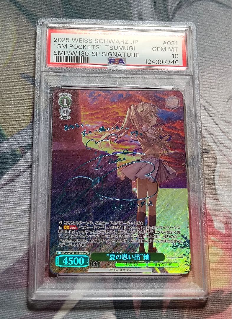 WS ヴァイス 夏の思い出 紬 SP 青 サイン PSA10 サマポケ