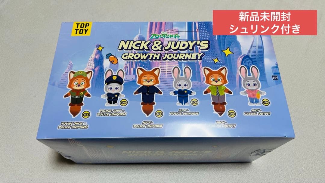 限定価格！ズートピア　TOPTOY 6個セット　新品未開封