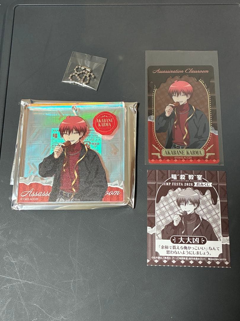 赤羽業 カルマ ブロッキー おみくじ 暗殺教室 ジャンプフェスタ　ジャンフェス