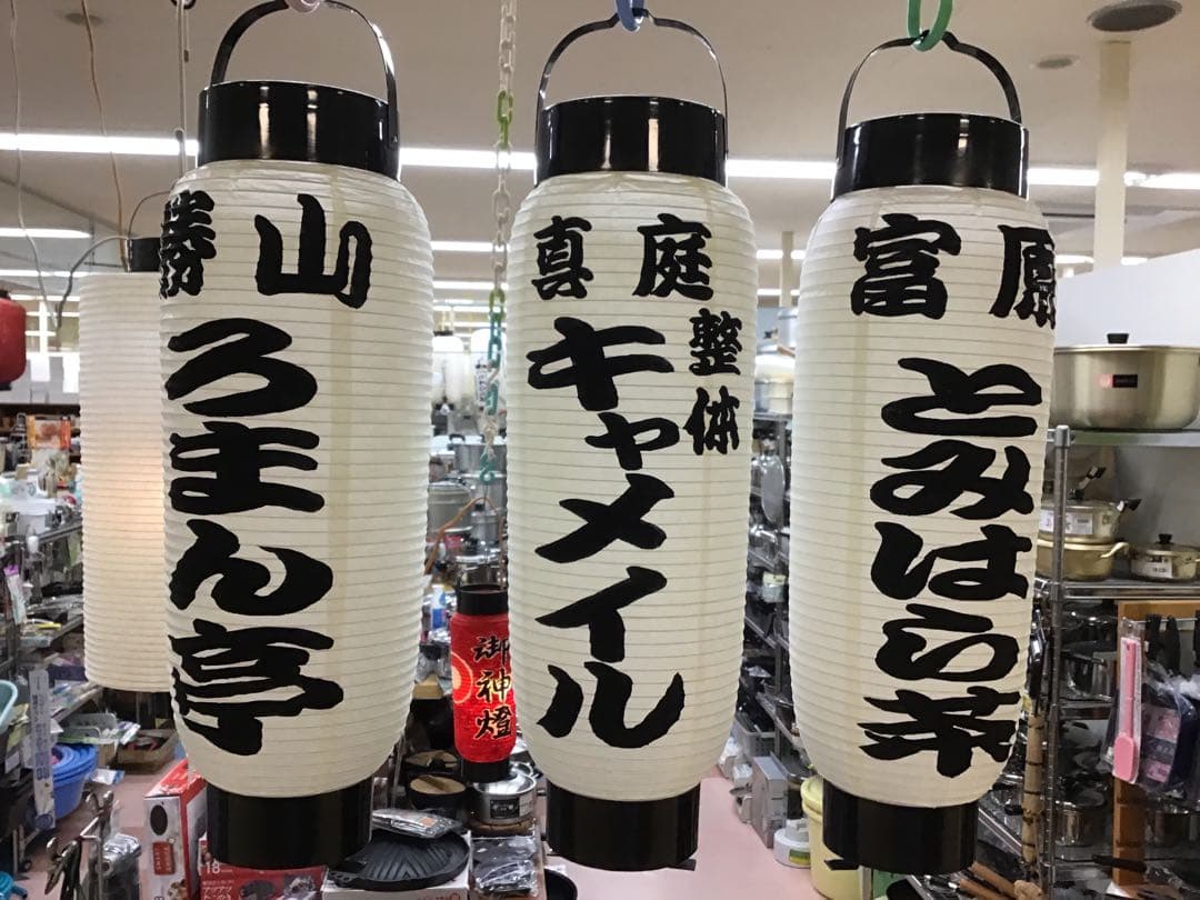 ちょうちん提灯　弓張に文字描き　１本の価格　916