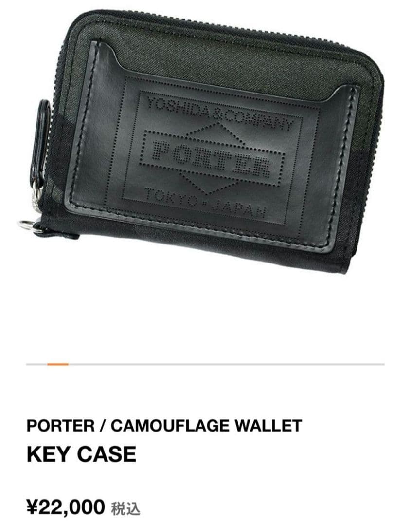 新品未使用 PORTER ポーター 迷彩 カモフラ キーケース 付属品完備