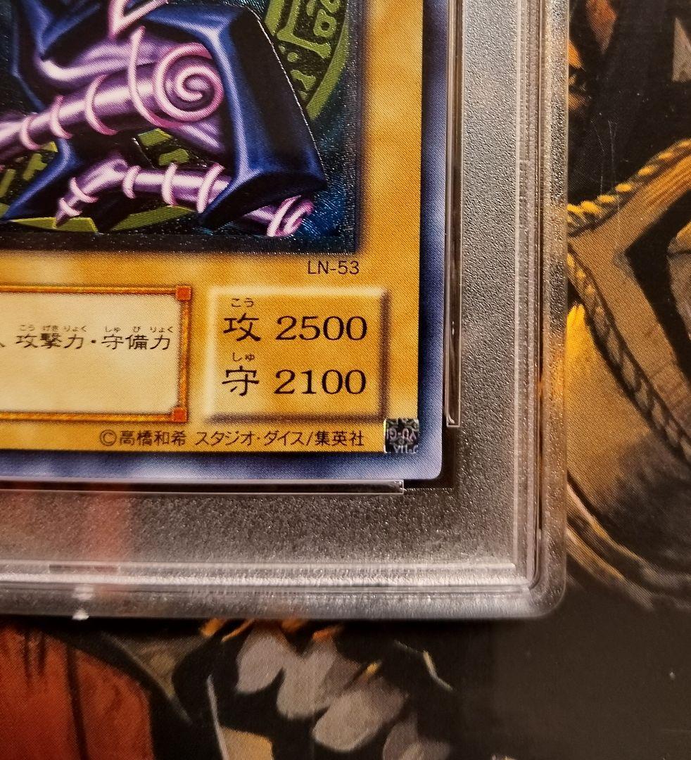【PSA8】遊戯王　ブラックマジシャン　レリーフ　LN-53