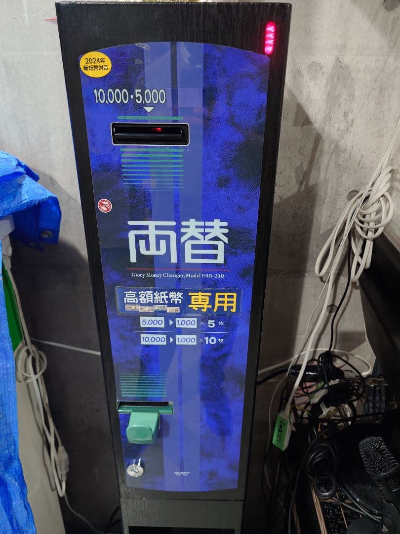 グローリー　高額紙幣両替機　ERD-20Q　専用架台付