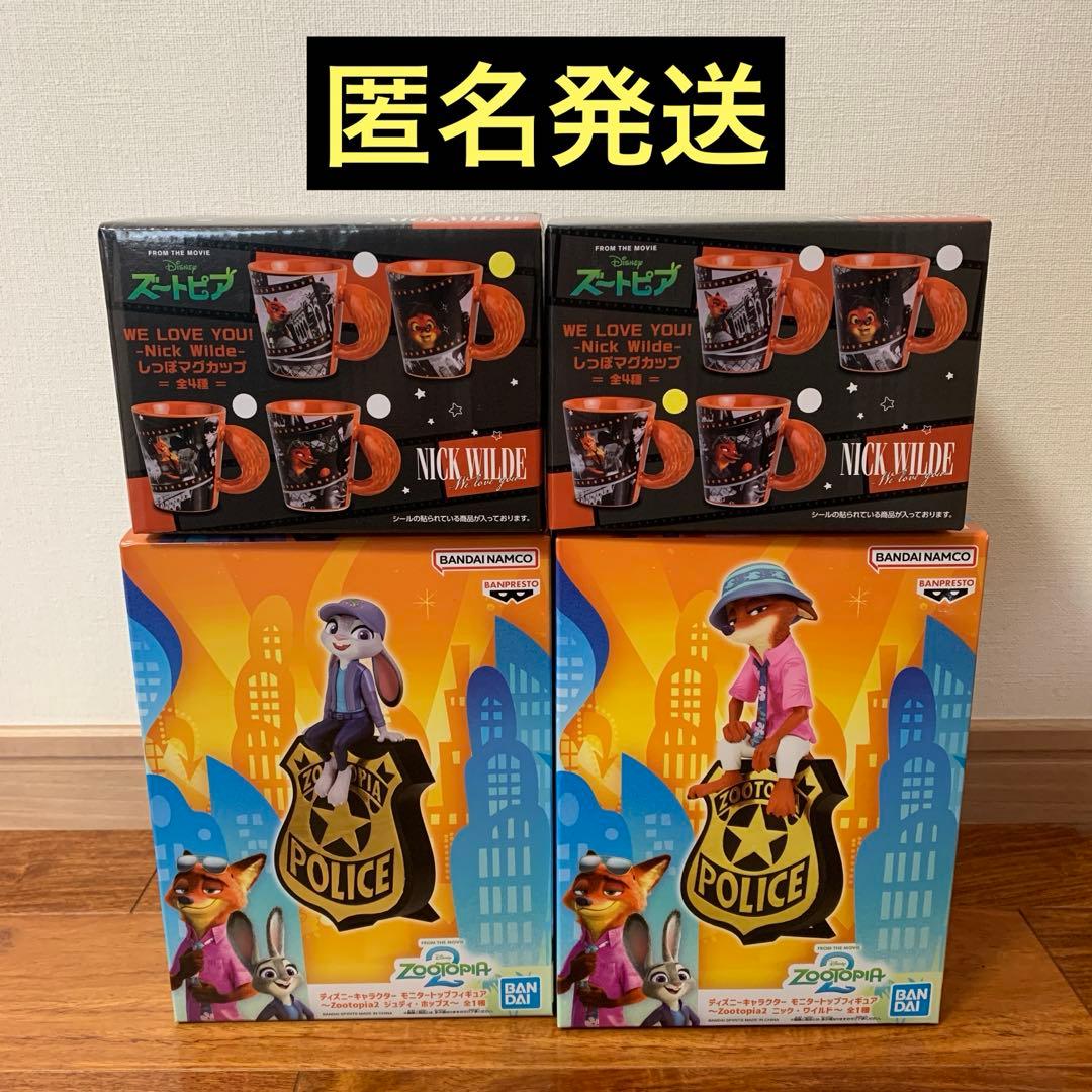 【ズートピア2】 モニタートップフィギュア マグカップ 4個セット