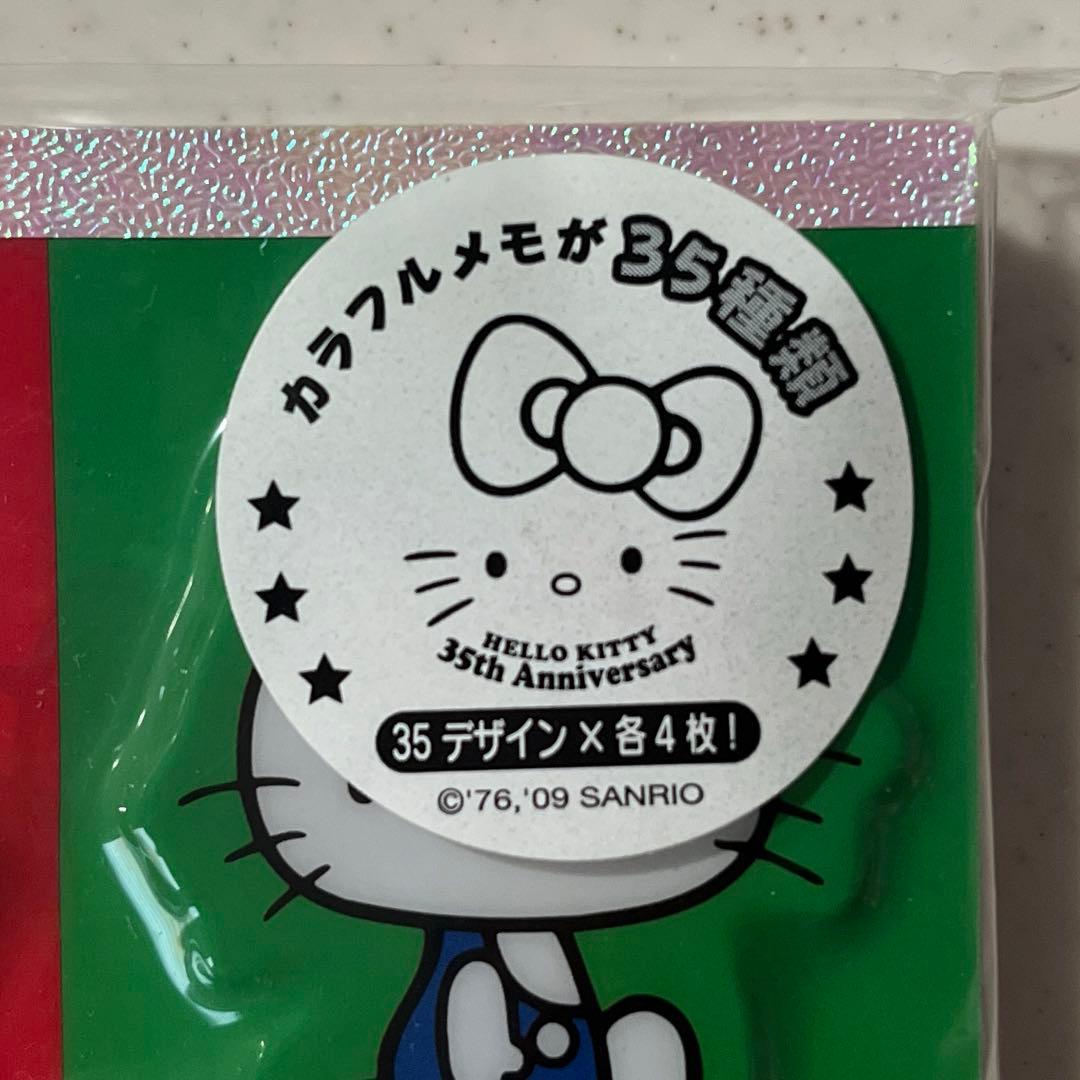 新品未使用❤️キティ 35周年 アニバーサリーヒストリカル35柄 メモ 2009年