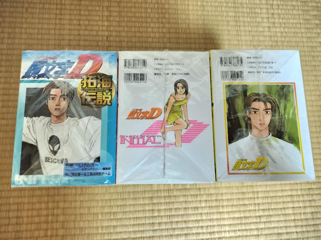 頭文字D 全48巻 + 拓海伝説 計49冊 セット しげの秀一 イニシャルD