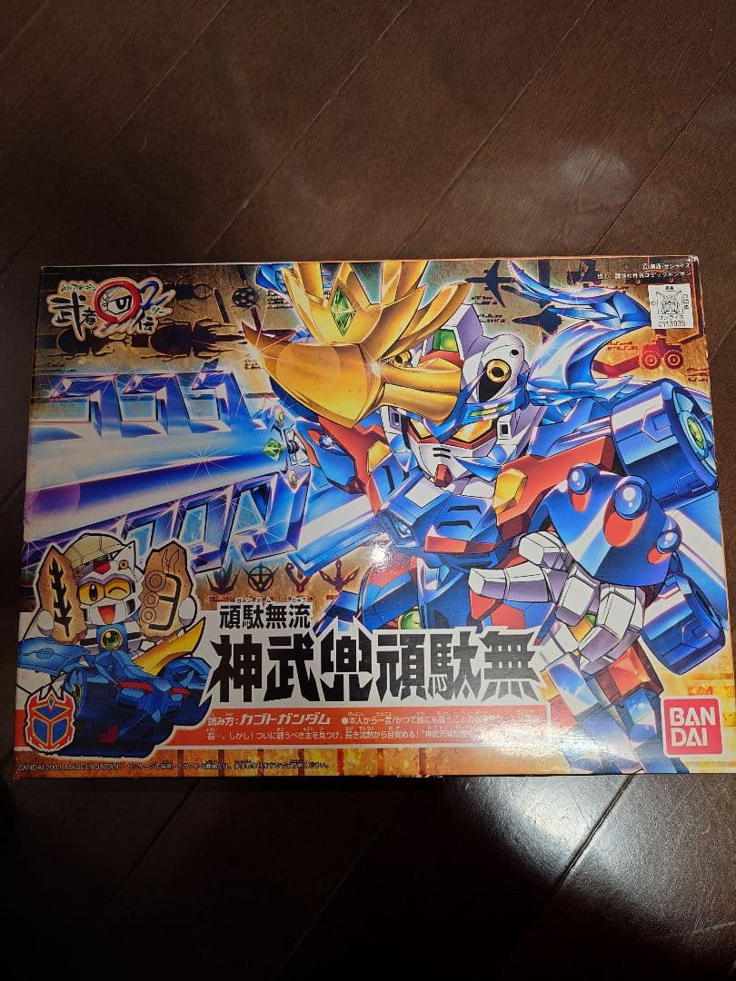 BB戦士　神武兜頑駄無