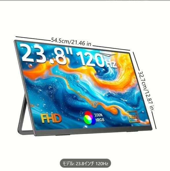 モバイルモニター 23.8インチ モバイルディスプレイ120Hz FHD IPS