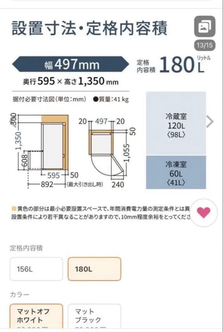 冷蔵庫 180L 2024年製　パナソニック 180L NR-B18C2-W