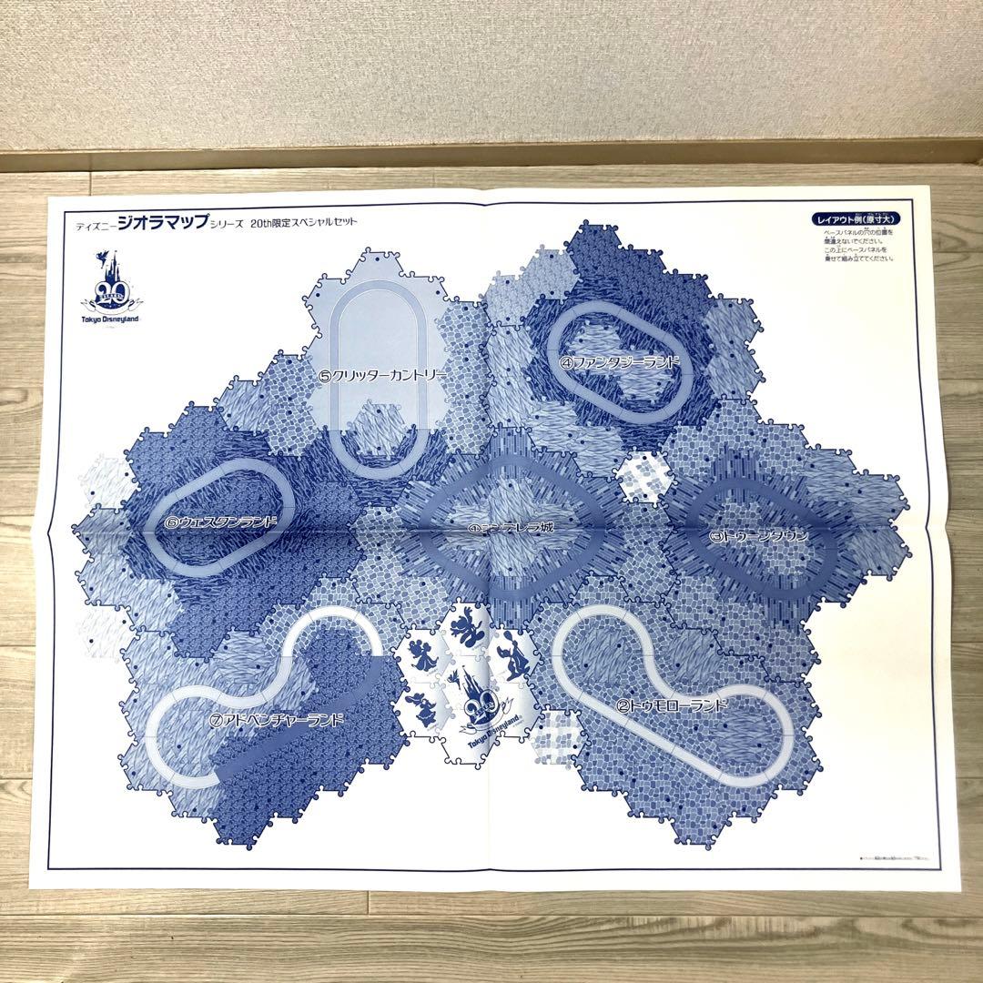 東京ディズニーランド ディズニー 20周年記念 ジオラマップセット