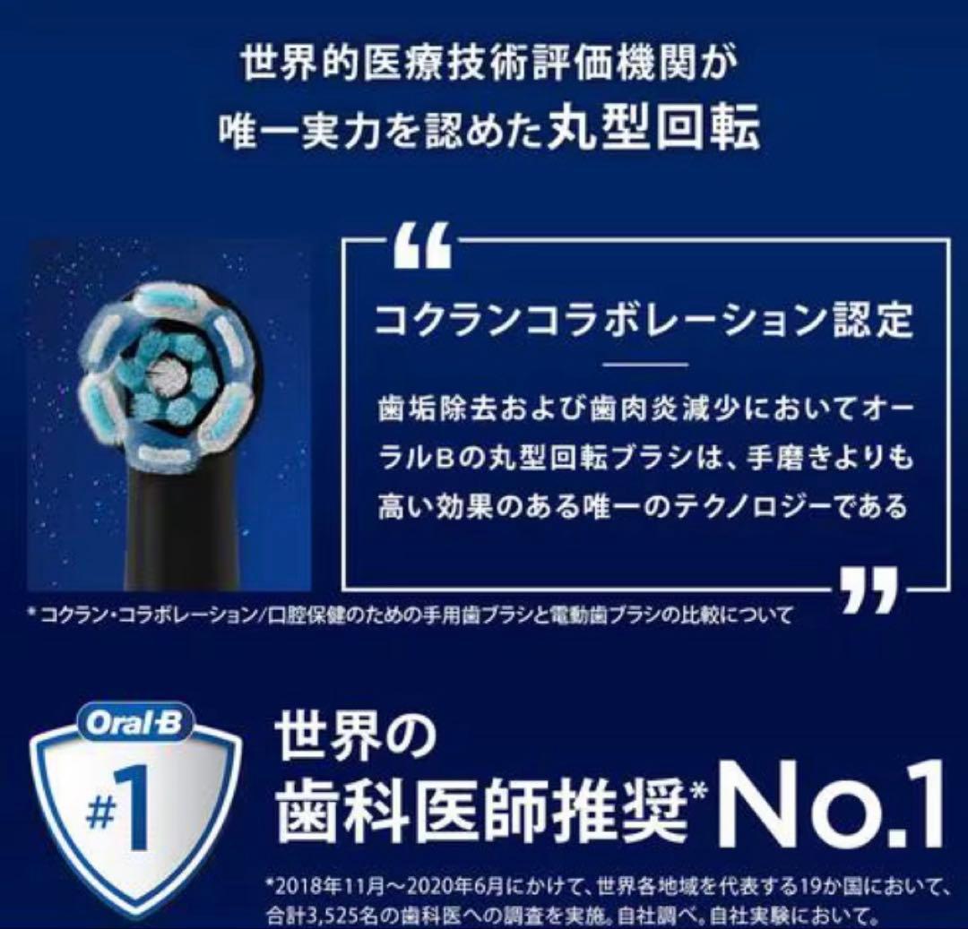 ブラウン　オーラルB iO6 iOM62I61KWT