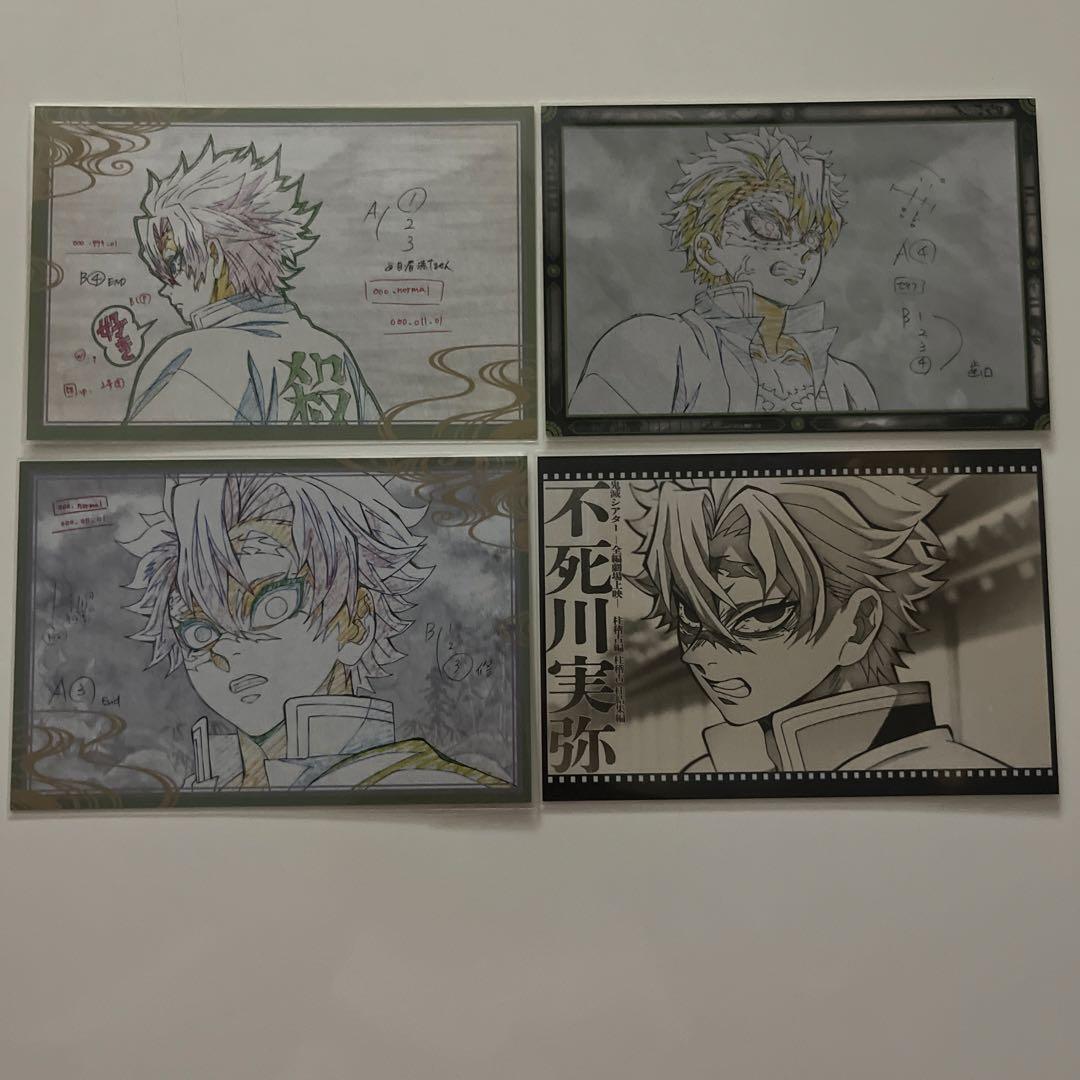 鬼滅の刃　ufotableDINING おすそ分けポストカード　不死川　実弥