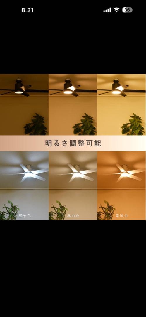 ホワイトシーリングファン DCモーター