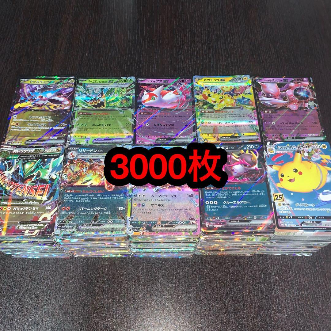 ポケカ まとめ売り RR RRR 3000枚 905