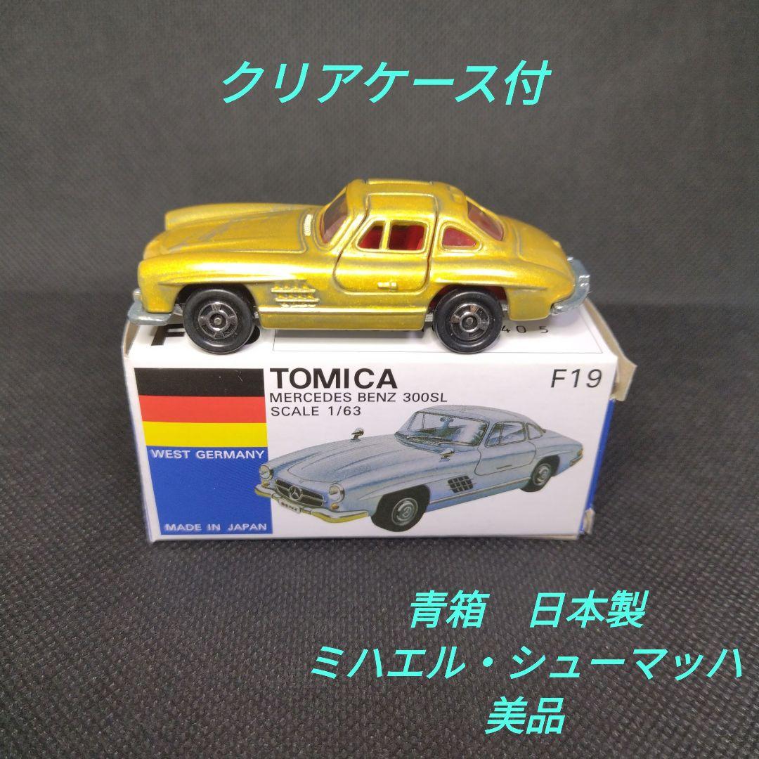 【121】トミカ　青箱　日本製　メルセデス　ベンツ　300SL　シューマッハ