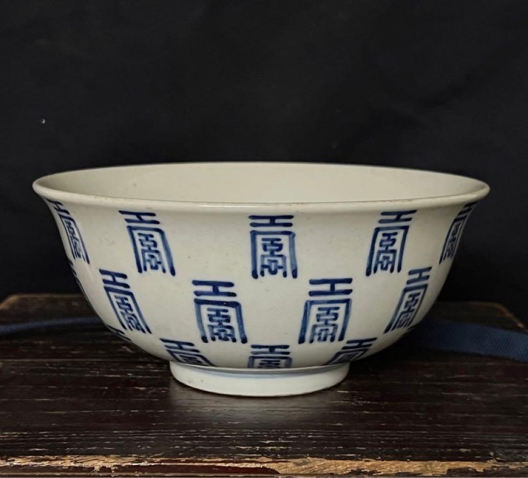 中国古美術•大清康熙年製染付“寿”字茶碗；XG00-89