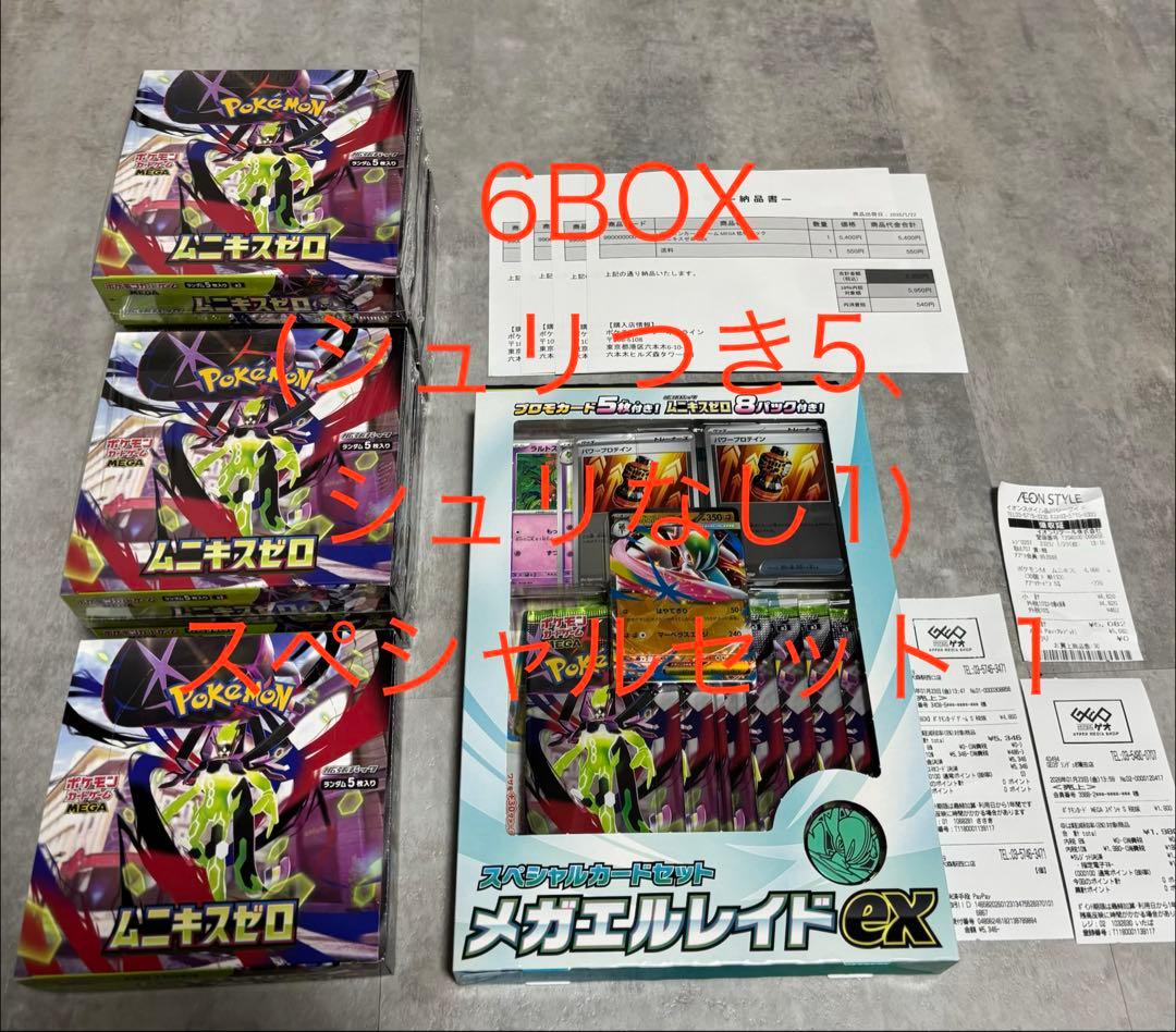 6BOX ポケモンカードゲーム ムニキスゼロ ボックス&スペシャルセット
