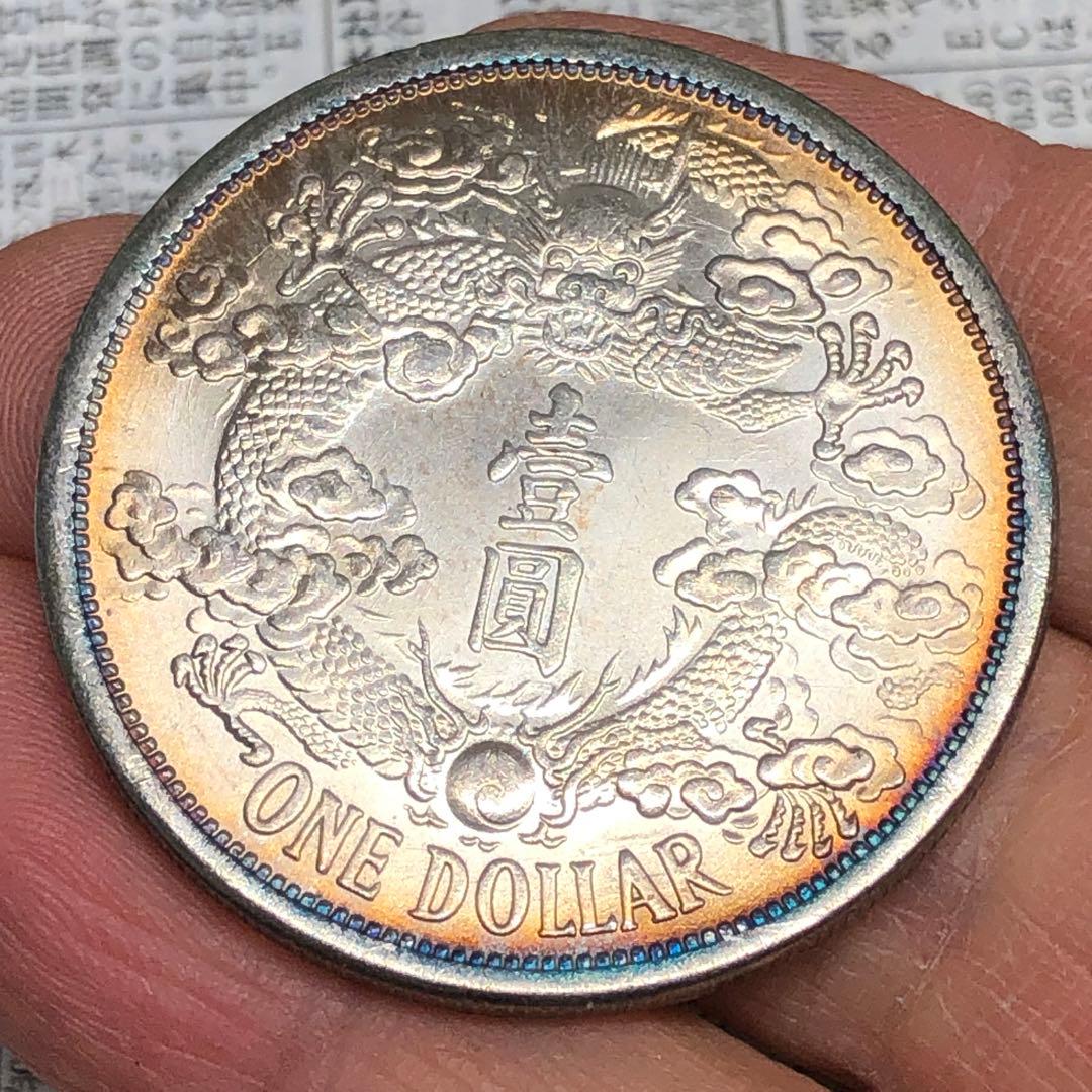 古銭幣　清国　銀龍 大清銀幣 一圓　宣統三年　1911年辛亥革命　旧