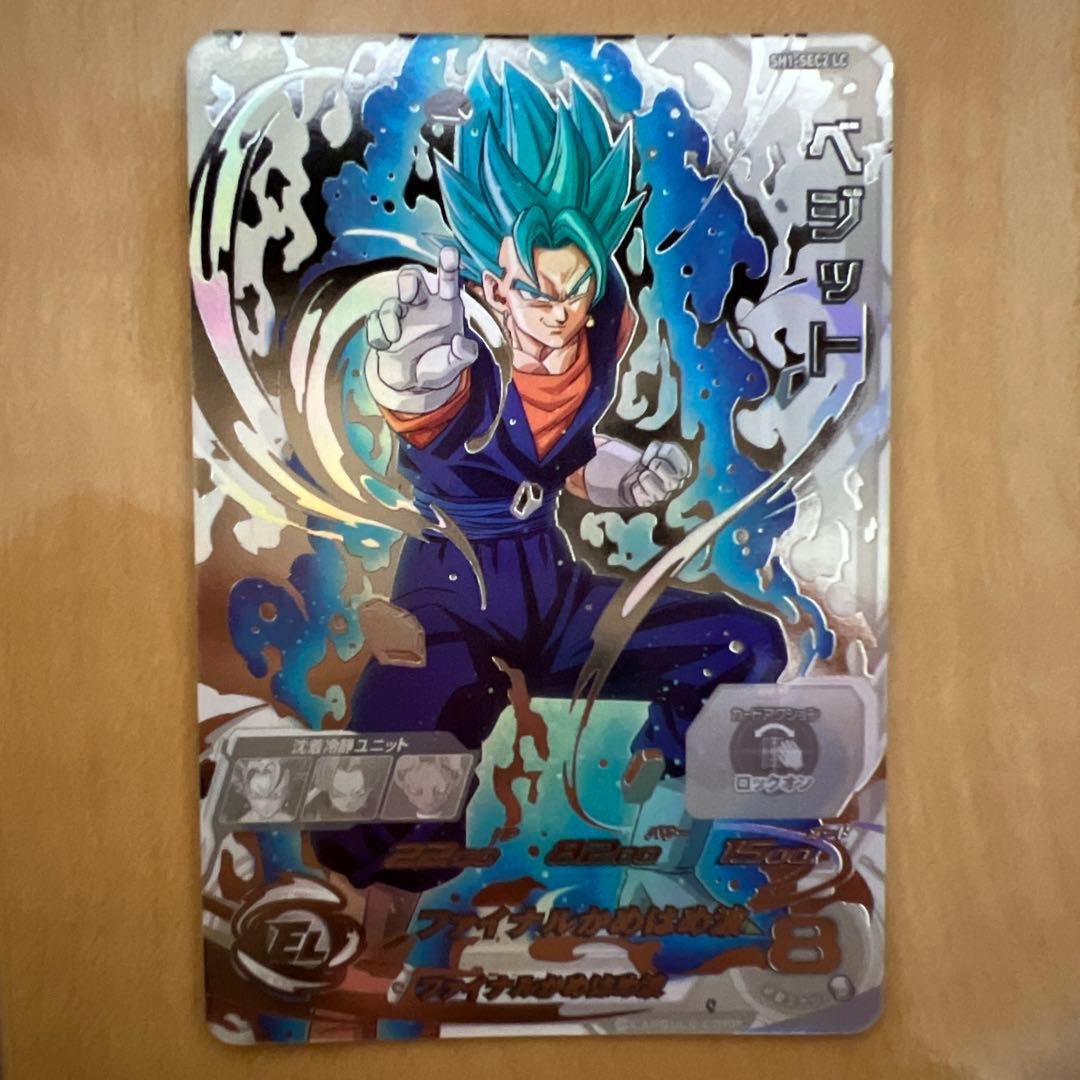 【極美品】SH1-SEC2LC ベジット(返品不可)