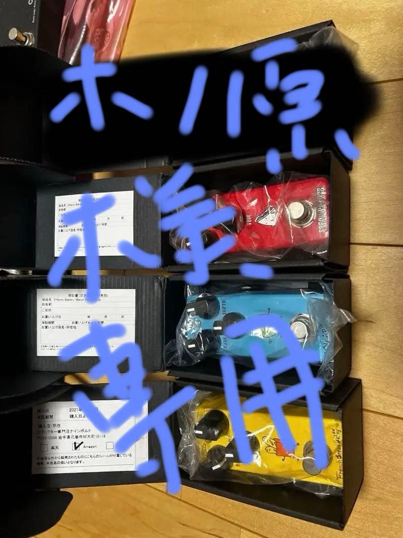 エフェクツベーカリー　4点セット