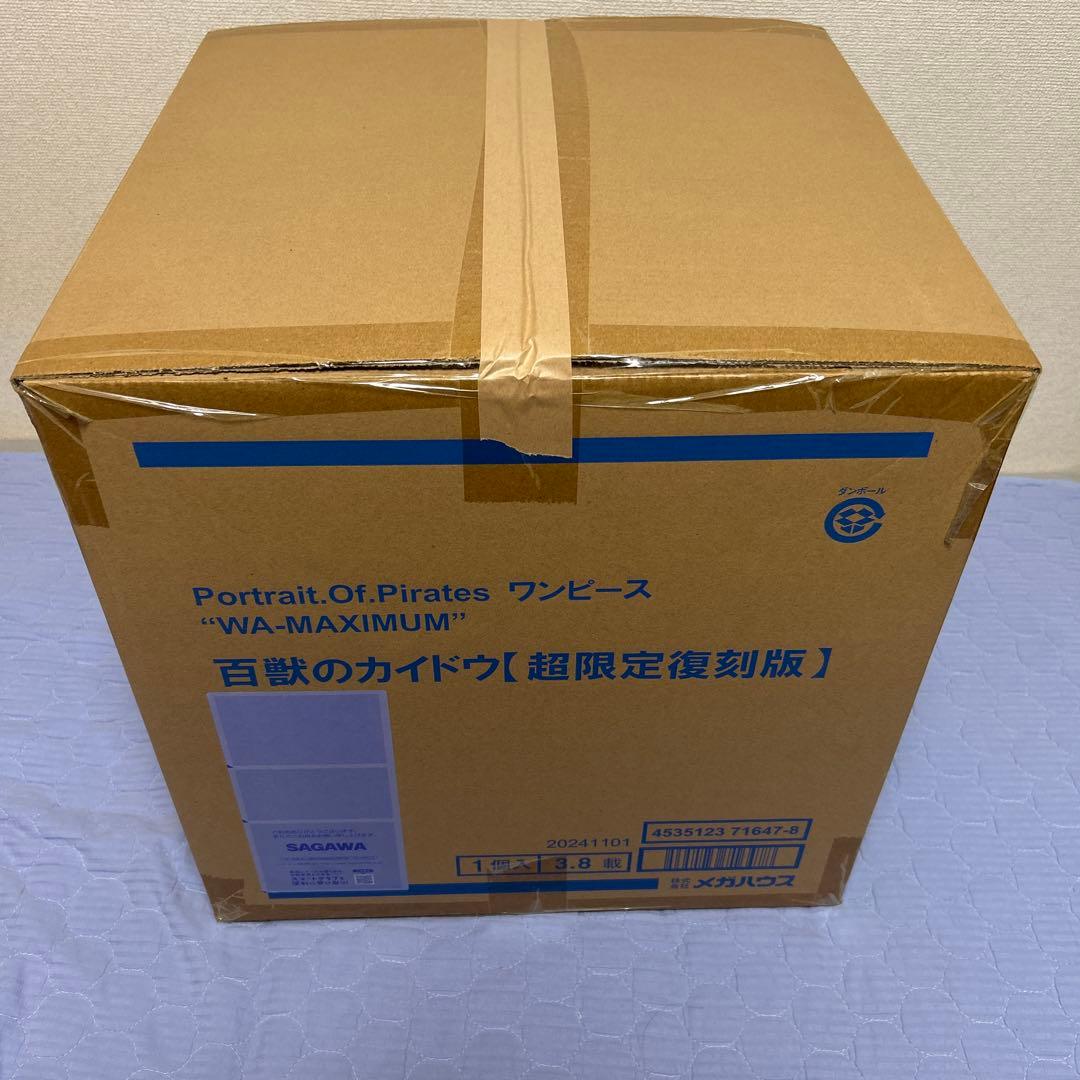 pop maximum カイドウ【超限定復刻版】