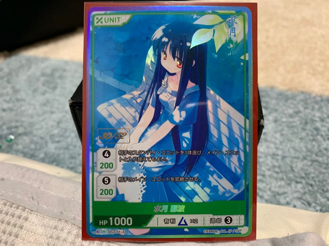 ディヴァインクロス 水月 SEC シリアルNo.30