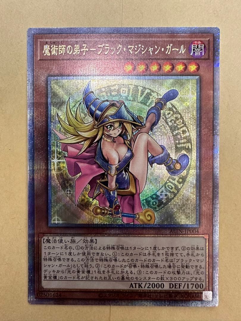 闇術師の弟子 ブラック・マジシャン・ガール