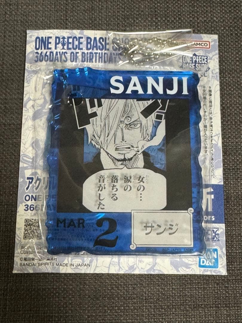 ワンピース ベースショップ　アクリルブロックチャーム　サンジ