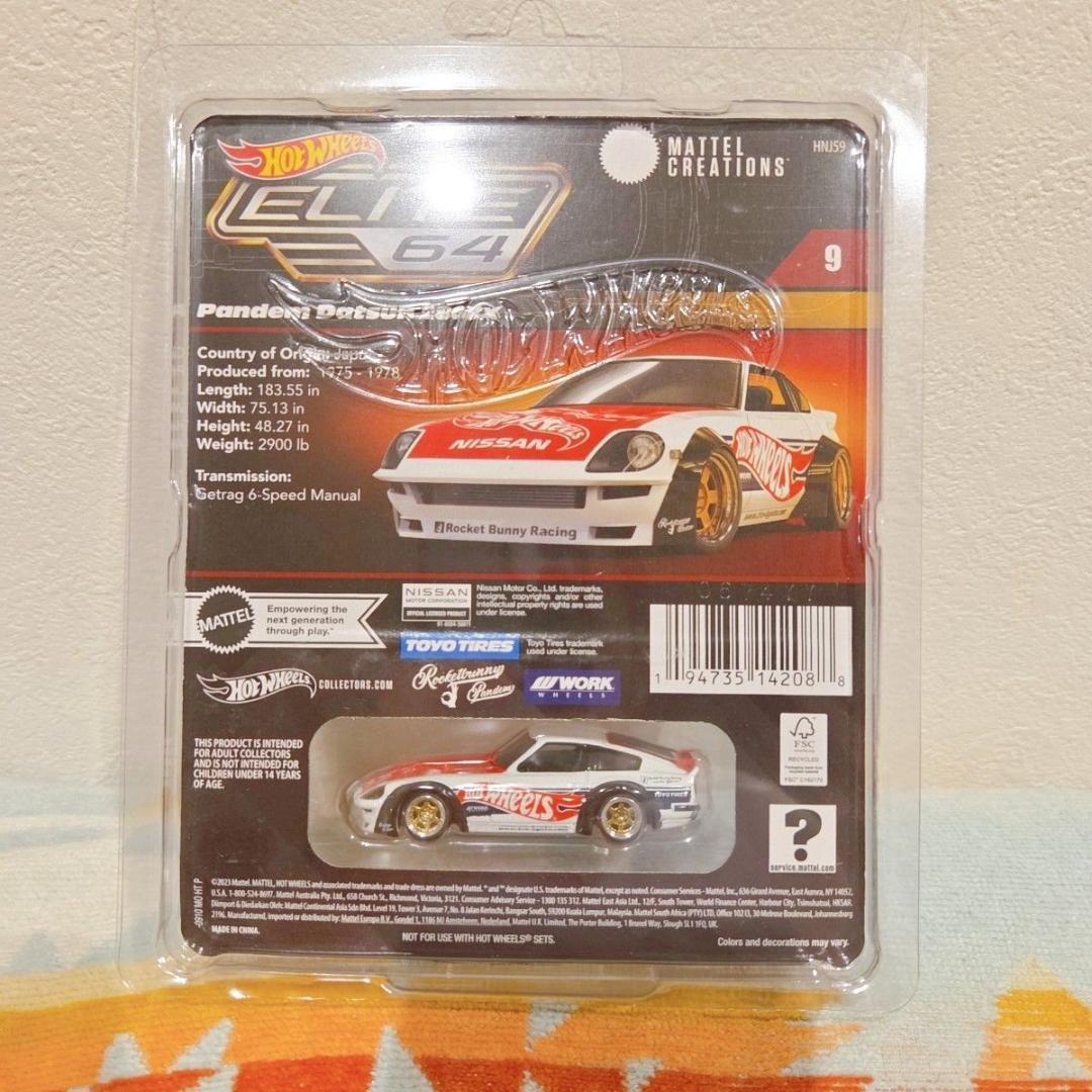 2台セット ホットウィール エリート64 カローラレビン ダットサン280ZX