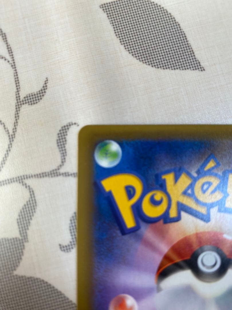 た*る様 お誕生日ピカチュウ プロモ 25th ANNIVERSARY 007/