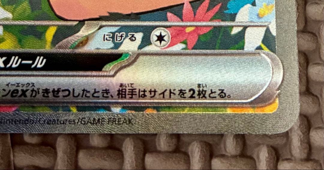 ポケモン　カード　リーリエのピッピ　ex スタートデッキ100