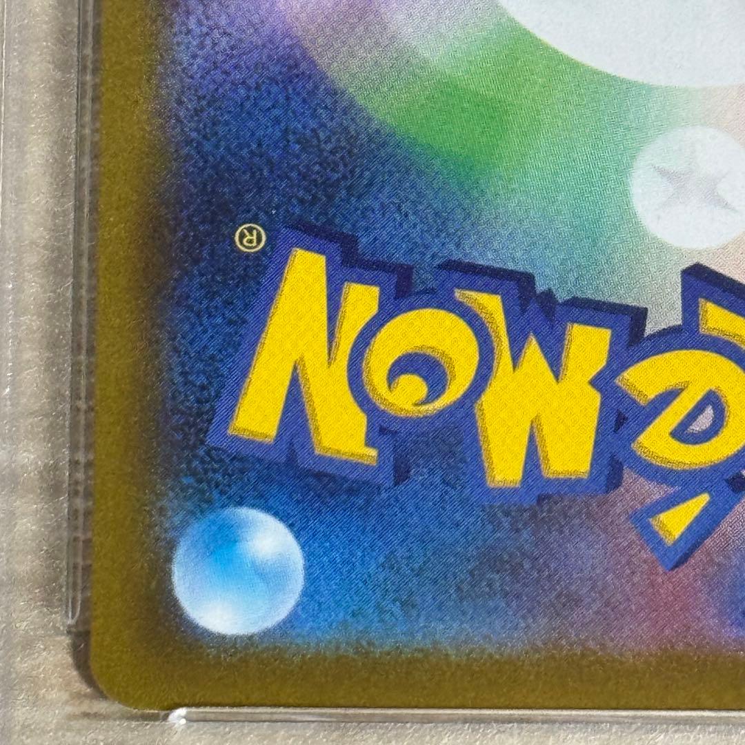 【PSA10】ゼクロム CHR S8b VMAXクライマックス 195/184①