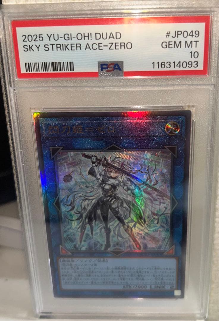 遊戯王 閃刀姫ゼロ レリーフ PSA10 DUAD JP049