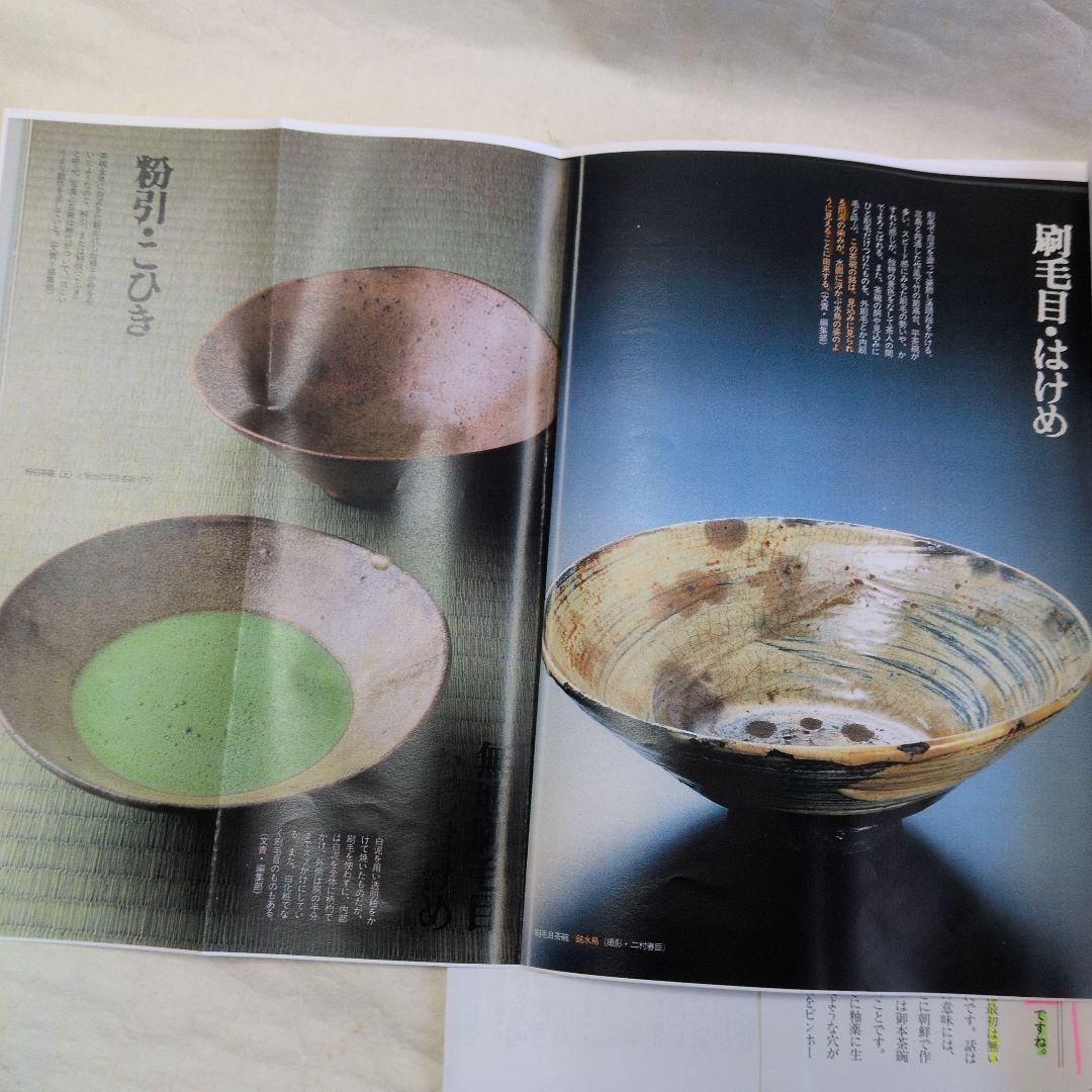 【萩　雨漏手　井戸茶碗】