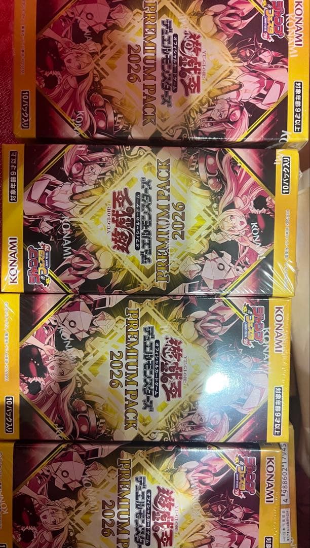 【48時間内発送】12BOX プレミアムパック2026 遊戯王 ジャンプフェスタ