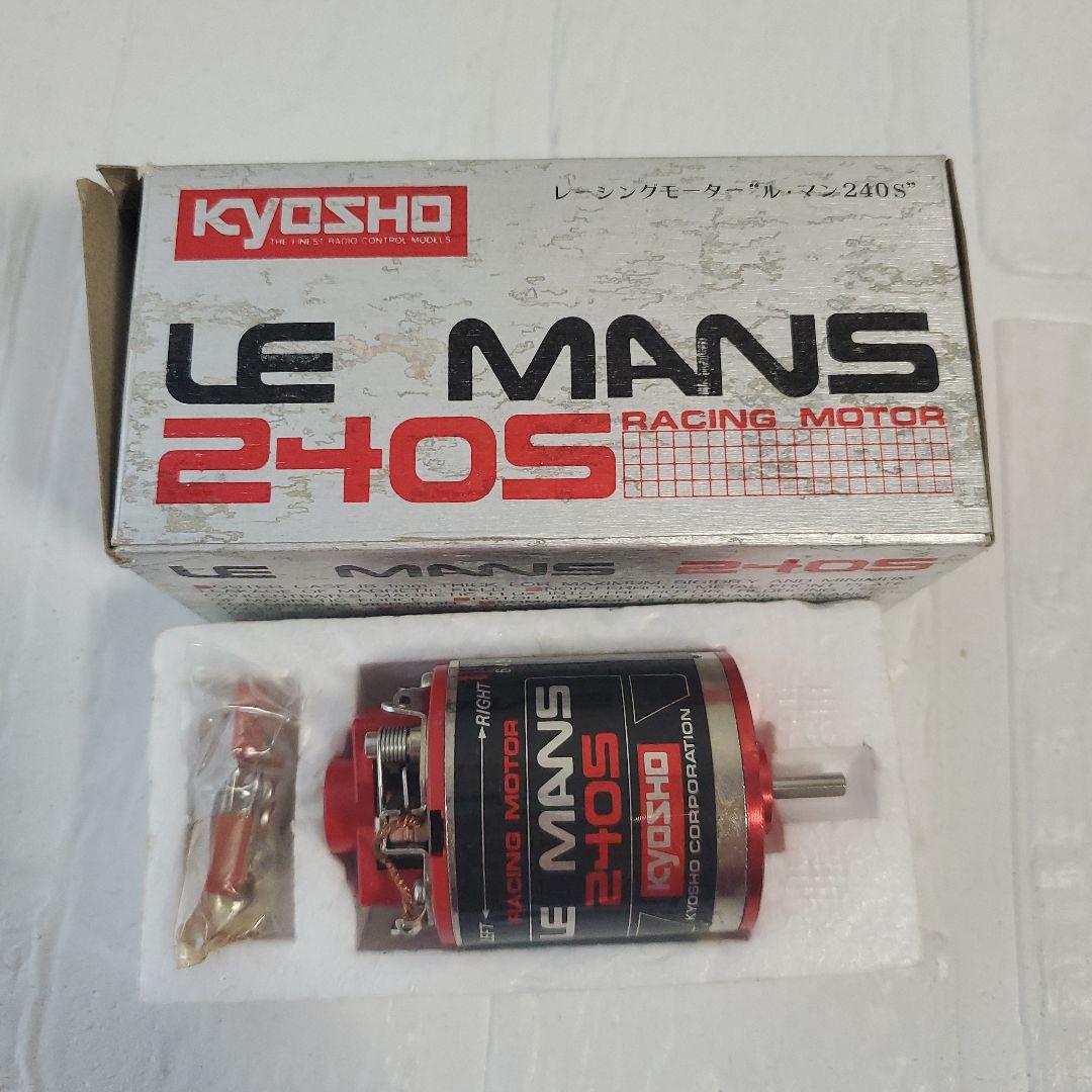 KYOSHO LE MANS 240S レーシングモーター 当時物