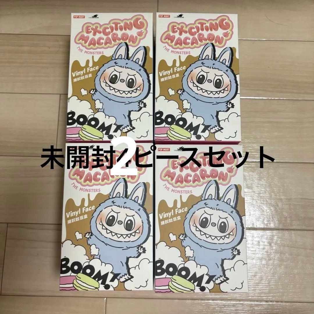 ポップマート ザ モンスターズラブブエキサイティングマカロン ぬいぐるみ2ピース