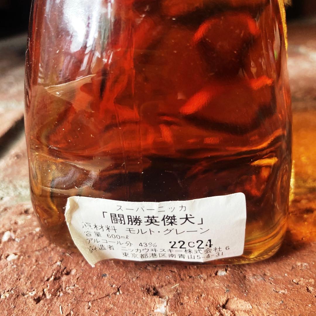 ☆スーパーニッカ★闘勝英傑犬★干支ボトルウイスキー600ml☆