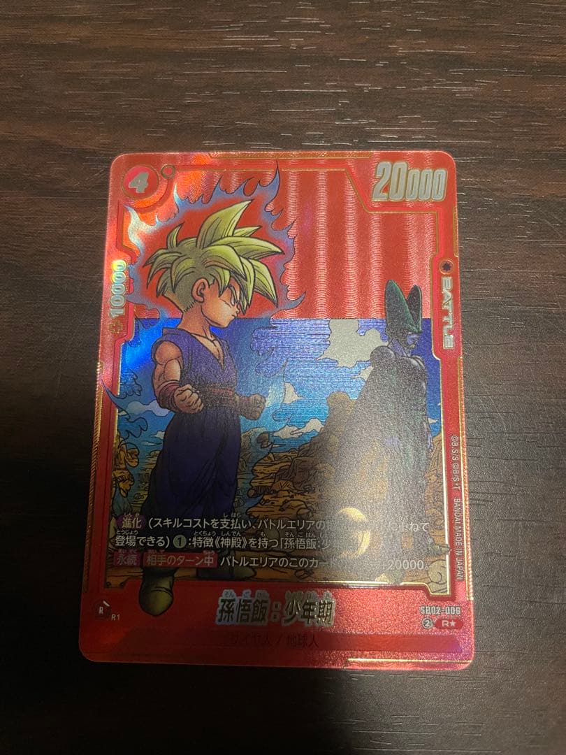 孫悟飯　少年期　R パラレル　フュージョンワールド マンガブースター2