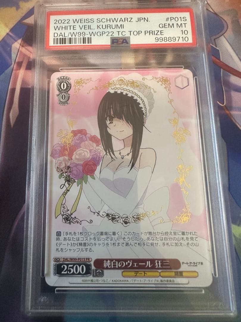 ヴァイスシュヴァルツ　純白のヴェール 狂三 PR 箔押し　psa10