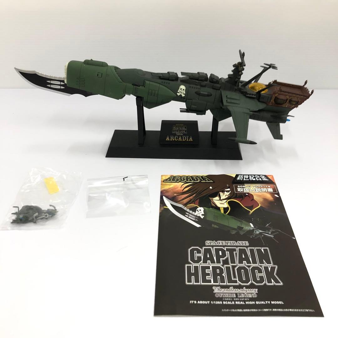 kntoy66-1523 新世紀合金 アルカディア号