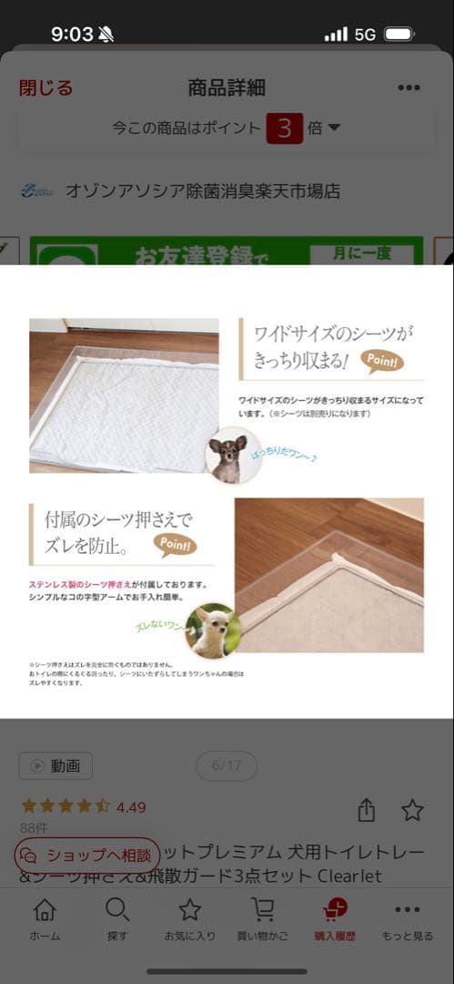 犬用トイレトレイ 透明アクリル製