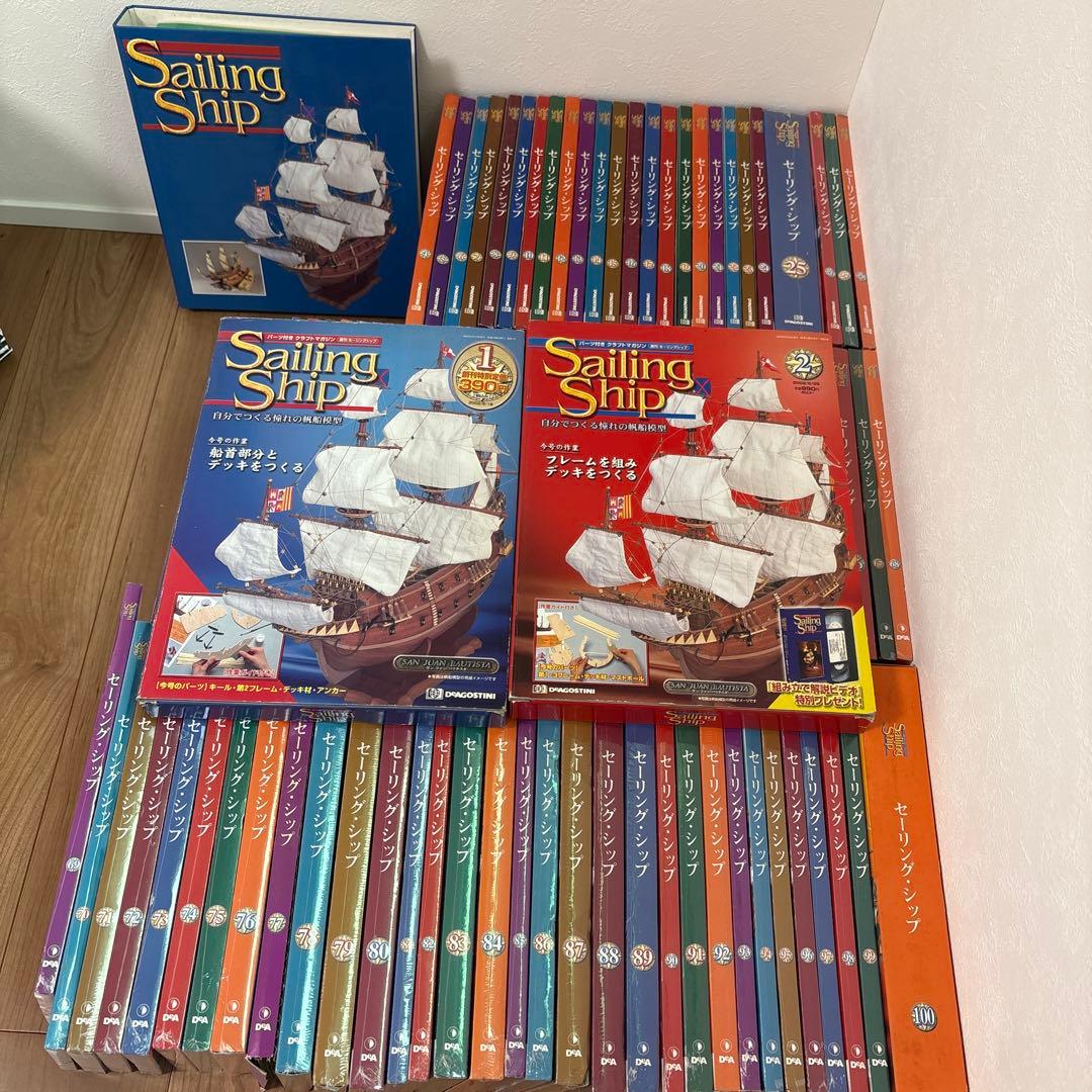 デアゴスティーニ　sailing ship セーリングシップ　全100号