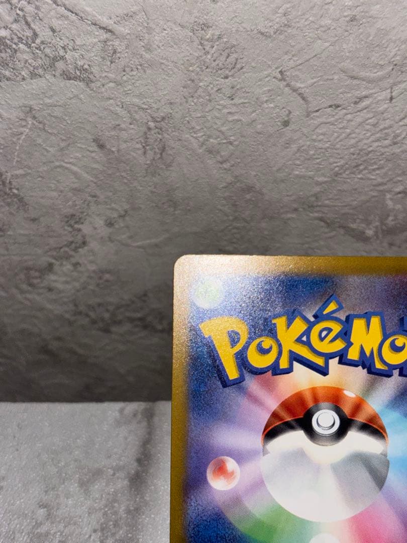 【美品】メガゲンガーEX SAR 350HP メガドリーム　240/193