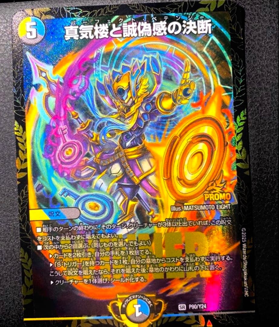 パーフェクトペテンシー プロモ